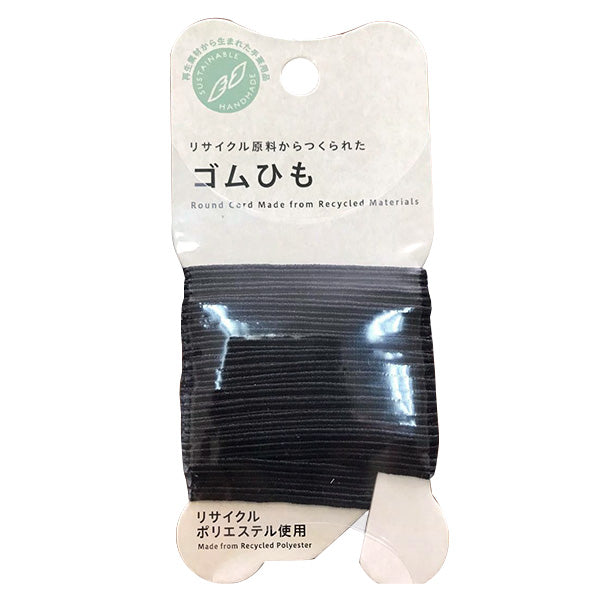 【まとめ買い】PB.リサイクルポリエステルゴム紐黒 9001/021625