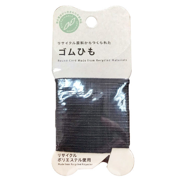 【まとめ買い】PB.リサイクルポリエステルゴム紐黒 9001/021627