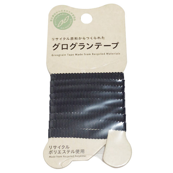 【まとめ買い】グログランテープ 手芸用 平織りテープ PB.グログランテープ 6mm幅 1m 紺 9001/021643
