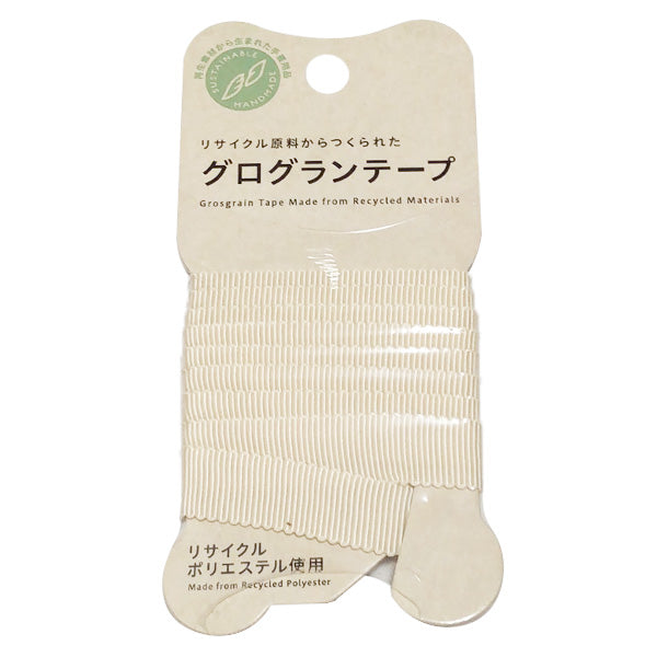 【まとめ買い】グログランテープ 手芸用 平織りテープ PB.グログランテープ 12mm幅 1m ベージュ 9001/021647