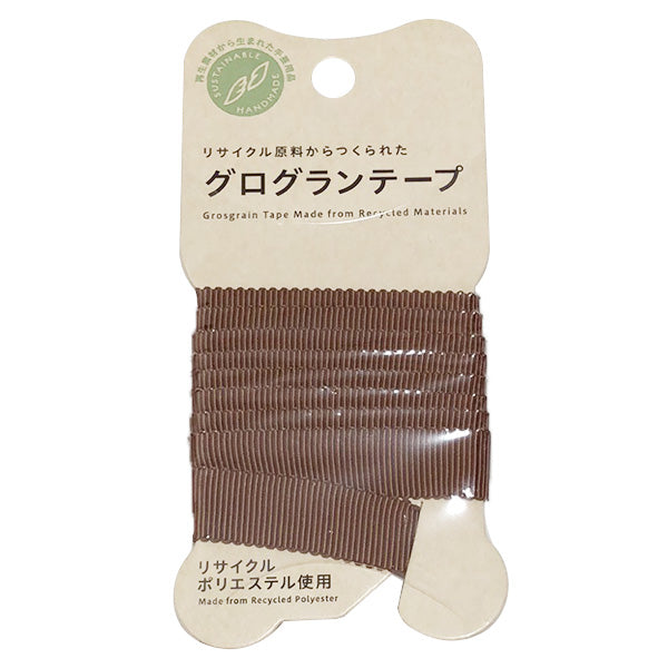 【まとめ買い】グログランテープ 手芸用 平織りテープ PB.グログランテープ 12mm幅 1m 濃茶 9001/021650
