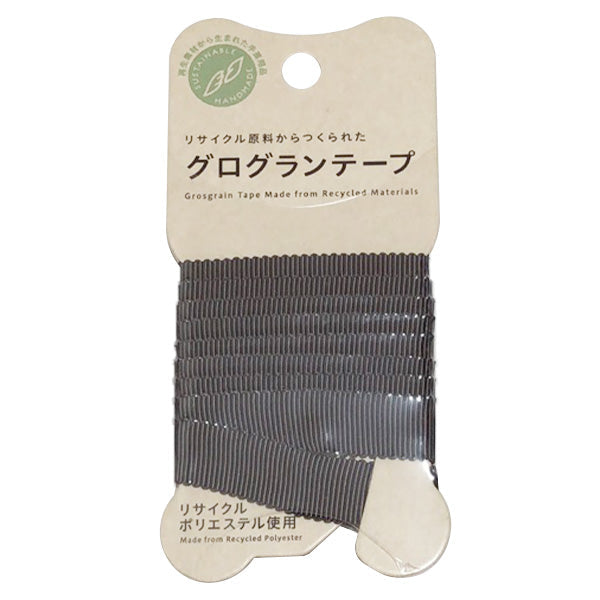 【まとめ買い】グログランテープ 手芸用 平織りテープ PB.グログランテープ 12mm幅 1m グレー 9001/021652