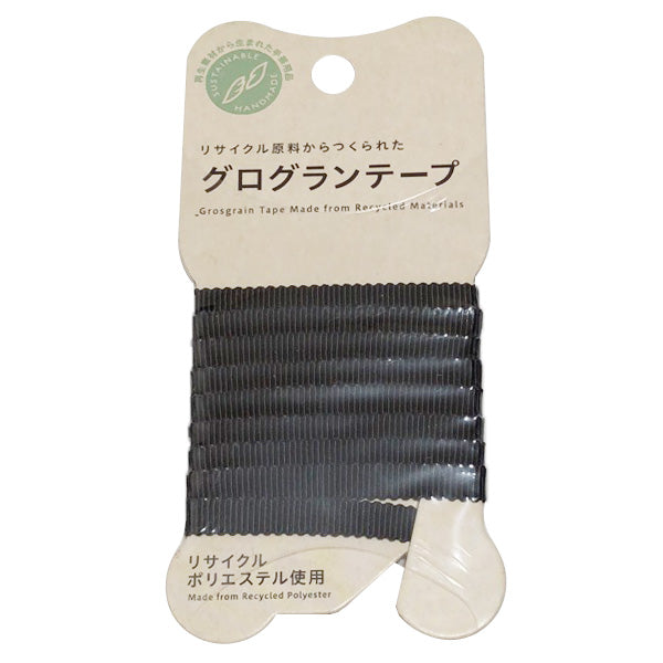 【まとめ買い】グログランテープ 手芸用 平織りテープ PB.グログランテープ 6mm幅 1m 黒 9001/021670