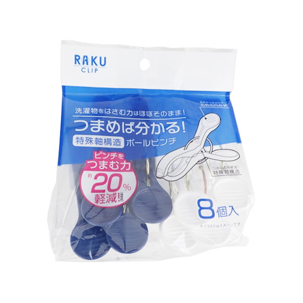 【まとめ買い】洗濯バサミ 物干しピンチ つまむ力軽減!ポールピンチ 8個入 洗濯ばさみ 洗濯挟 0459/021685