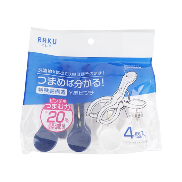 【まとめ買い】洗濯バサミ 物干しピンチ つまむ力軽減!Y型ピンチ 4個入 洗濯ばさみ 洗濯挟 0459/021686