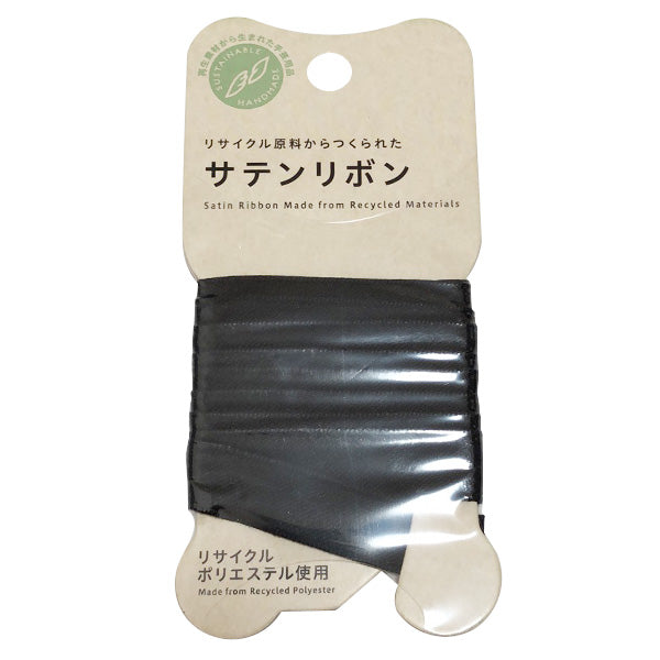 【まとめ買い】リボン りぼん 手芸用リボン PB.サテンリボン 12mm幅 1m 黒 9001/021695