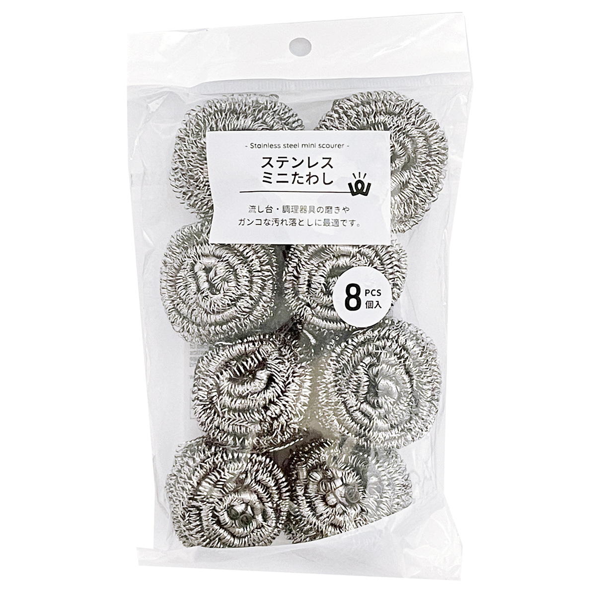 【まとめ買い】PB.ステンレスミニたわし 8P 1523/021810