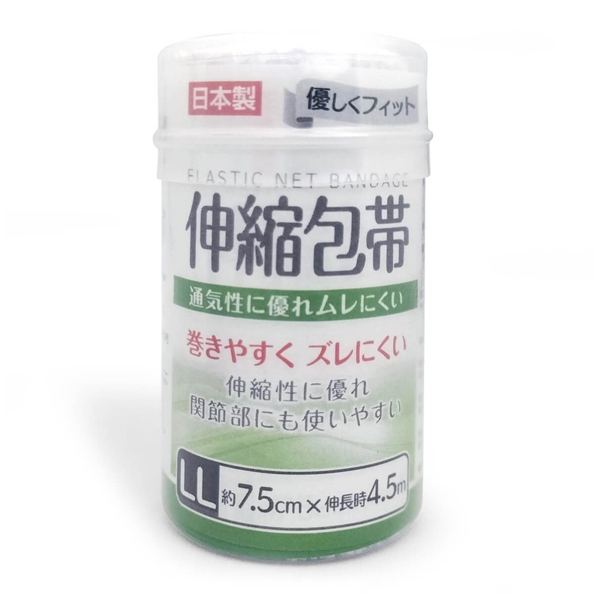 【まとめ買い】優しくフィット伸縮包帯 LL 7.5cm×4.5m 0474/021931