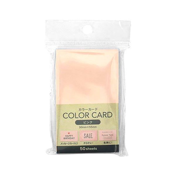 まとめ買い】カラーカード 50枚 ピンク 0915/022063 | ワッツ