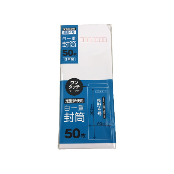 まとめ買い】白一重ワンタッチ封筒 長4 30枚 0565/022218 | ワッツ