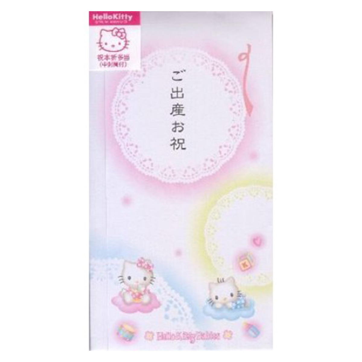 【まとめ買い】キティ お祝袋(ご出産お祝)中封筒付0960/022528