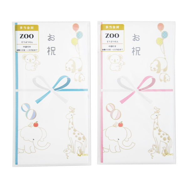 【まとめ買い】多当金封 御祝 ZOO 御入学祝い 御入園祝い 0915/022538