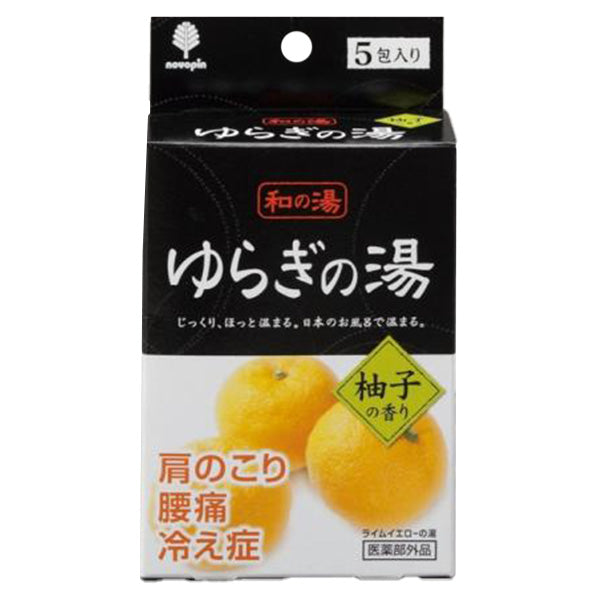 【まとめ買い】ゆらぎの湯 柚子の香り 25g×5包入 0520/023055