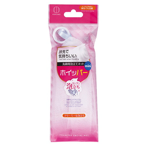 まとめ買い】泡立てネット 洗顔用泡立ネット ホイッパーミニ 0520