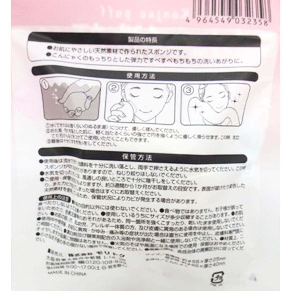 【まとめ買い】こんにゃくパフ スポンジ 0808/023157