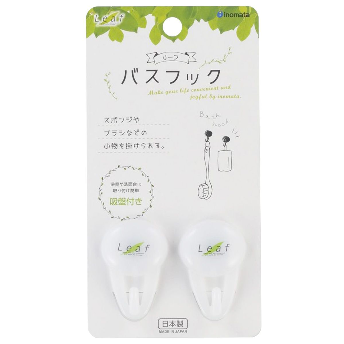 【まとめ買い】6200 リーフ バスフック2P(N) 0978/023264