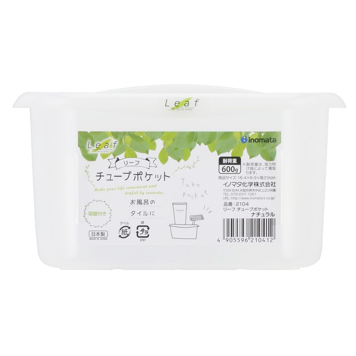 【まとめ買い】2104 リーフ チューブポケット(N) 0978/023289