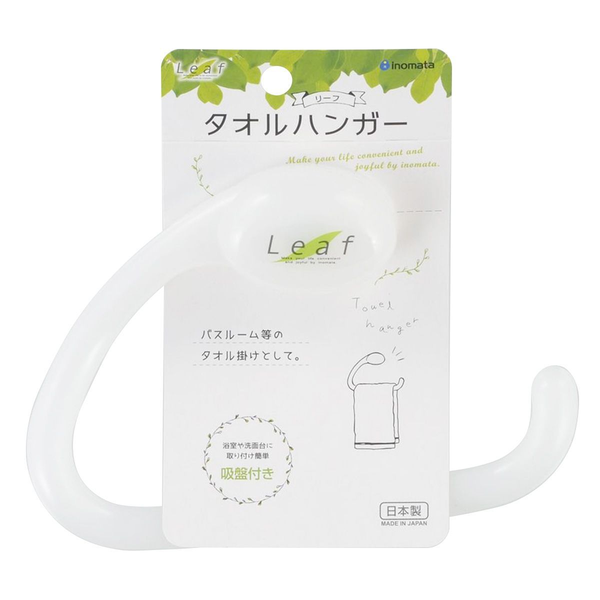 【まとめ買い】2106 リーフ タオルハンガー(N) 0978/023391