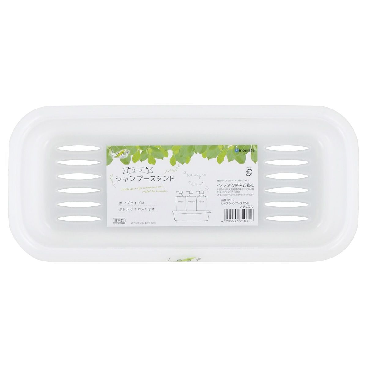 【まとめ買い】リーフ シャンプースタンド(N) 0978/023854