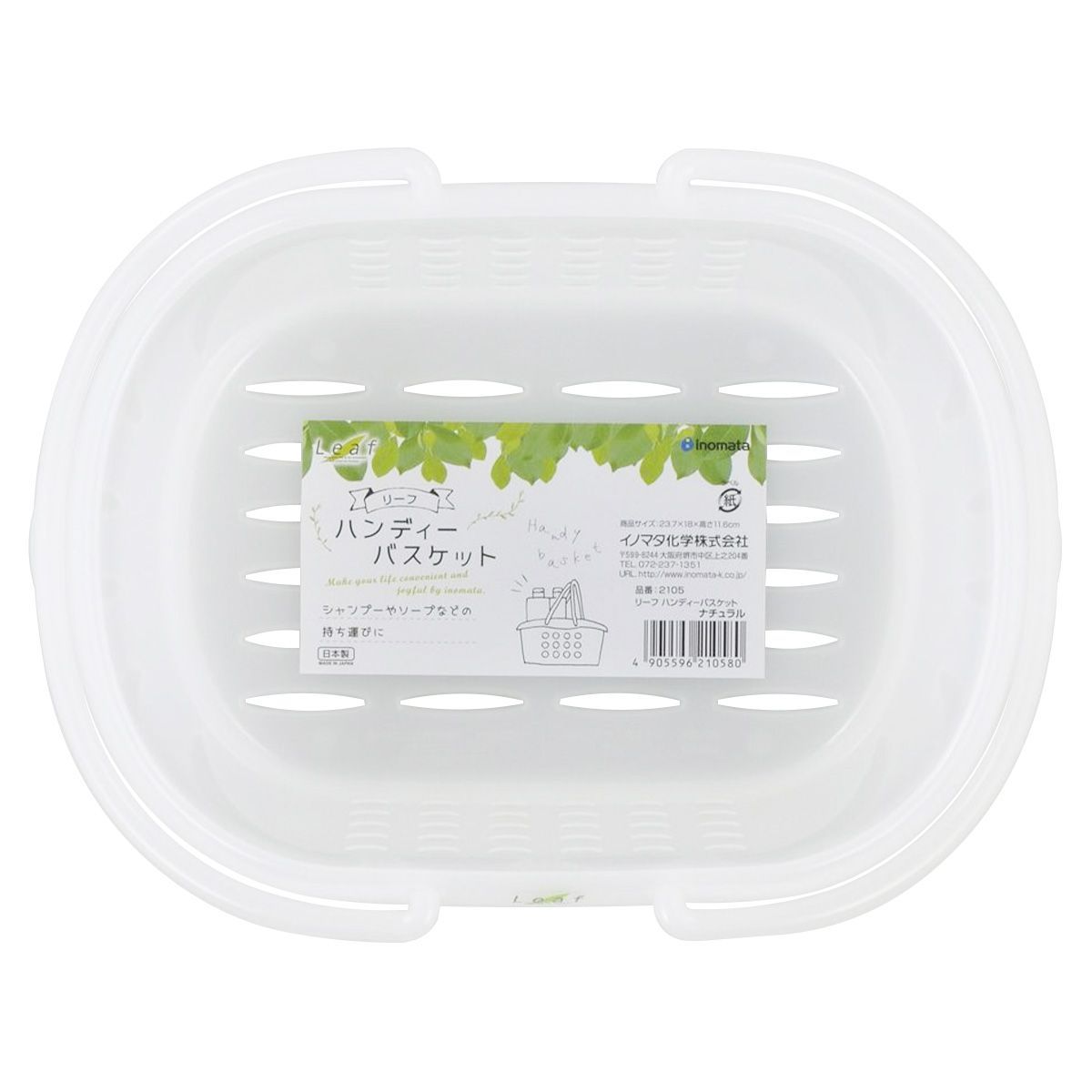 【まとめ買い】リーフ ハンディーバスケット(N) 0978/023856