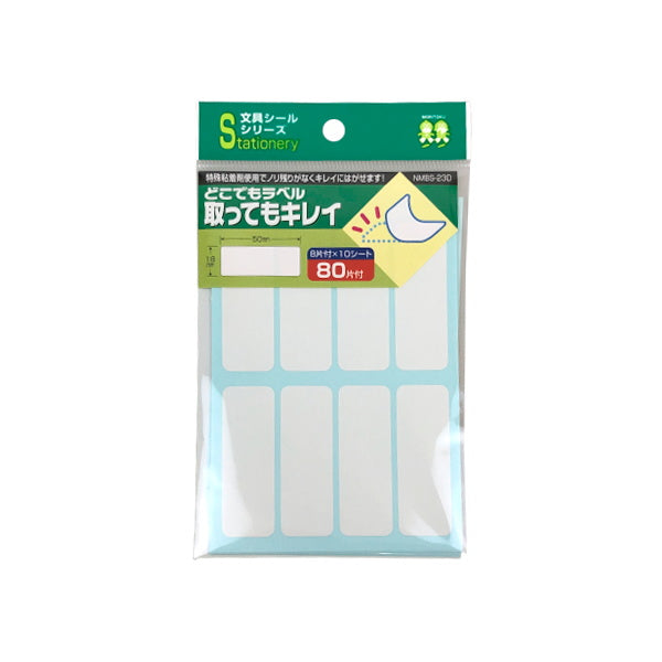 【まとめ買い】ラベルシール 名前シール どこでもラベル 取ってもキレイ 80片 0808/023946