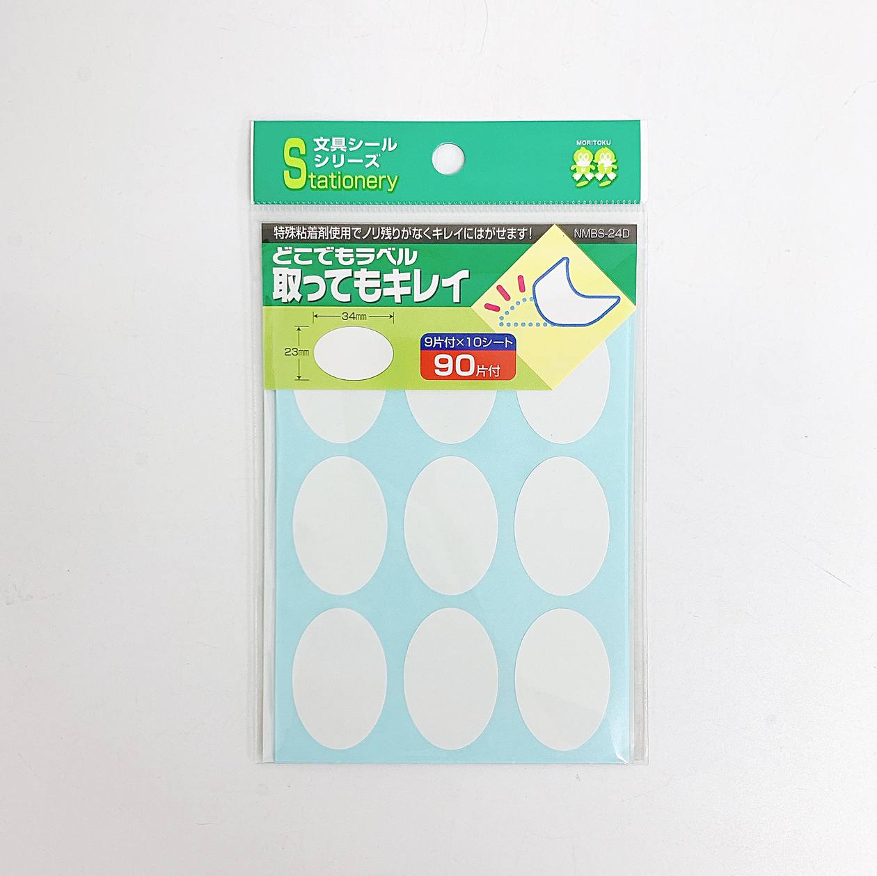 【まとめ買い】ラベルシール 名前シール どこでもラベル取ってもキレイ 90片/24 楕円形 0808/023947