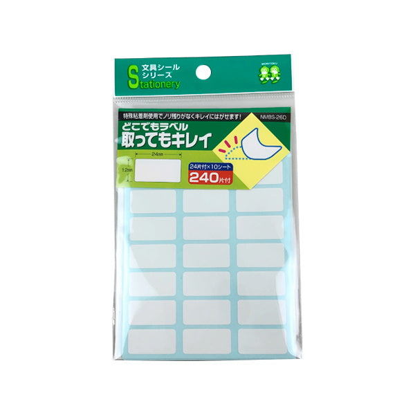 【まとめ買い】ラベルシール 名前シール どこでもラベル 取ってもキレイ 240片 0808/023949