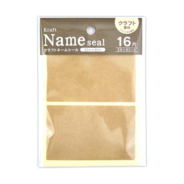 【まとめ買い】クラフトネームシール 特大 16片 0915/024157