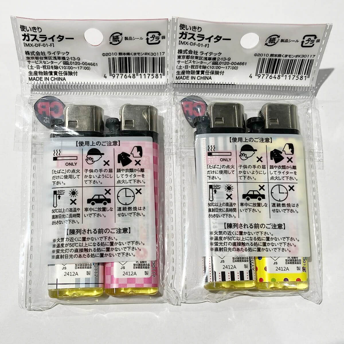 【まとめ買い】MX-DF-01-Fくまモンライター2本入り0692/024499