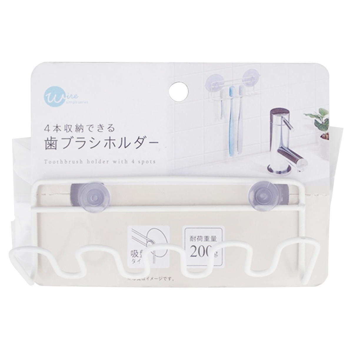 【まとめ買い】ワイヤー 歯ブラシホルダー0459/024552