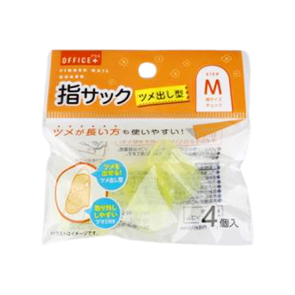 【まとめ買い】シリコン指サック ツメ出し型 M 0459/024816