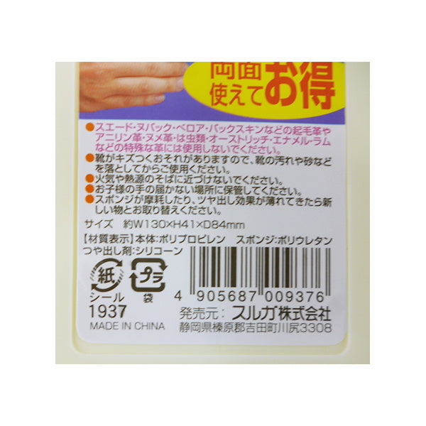 【まとめ買い】靴磨きピカピカ 角 0459/025141