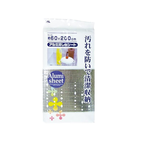 【まとめ買い】アルミ 流し台シート 約60×200cm 0474/025396