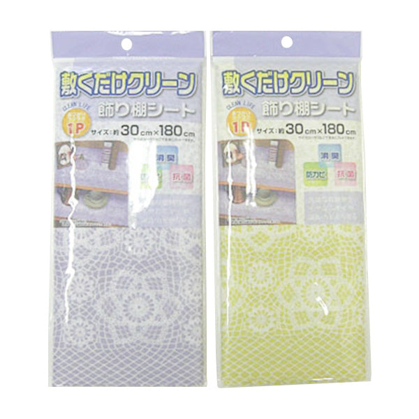 【まとめ買い】敷くだけクリーン飾り棚シート/約30×180cm 0520/025422