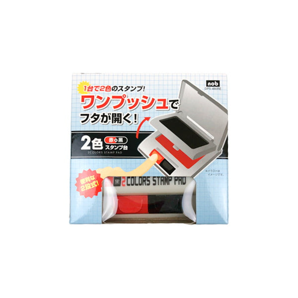 【まとめ買い】朱肉台 印鑑 2色スタンプ台 ブラック×レッド 0805/025427