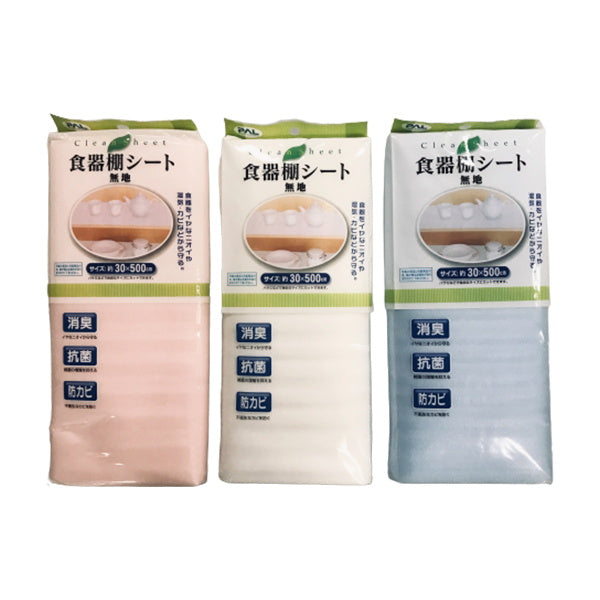 【まとめ買い】食器棚シート 無地 30×500cm 0474/025471