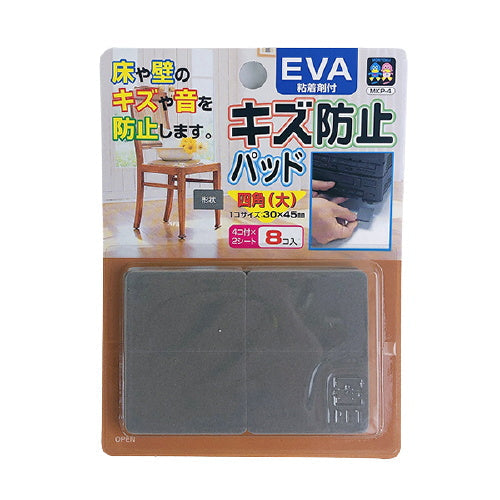 【まとめ買い】クッションシール 傷防止シールキズ防止パッド EVA四角 大 8枚入り 0808/025623