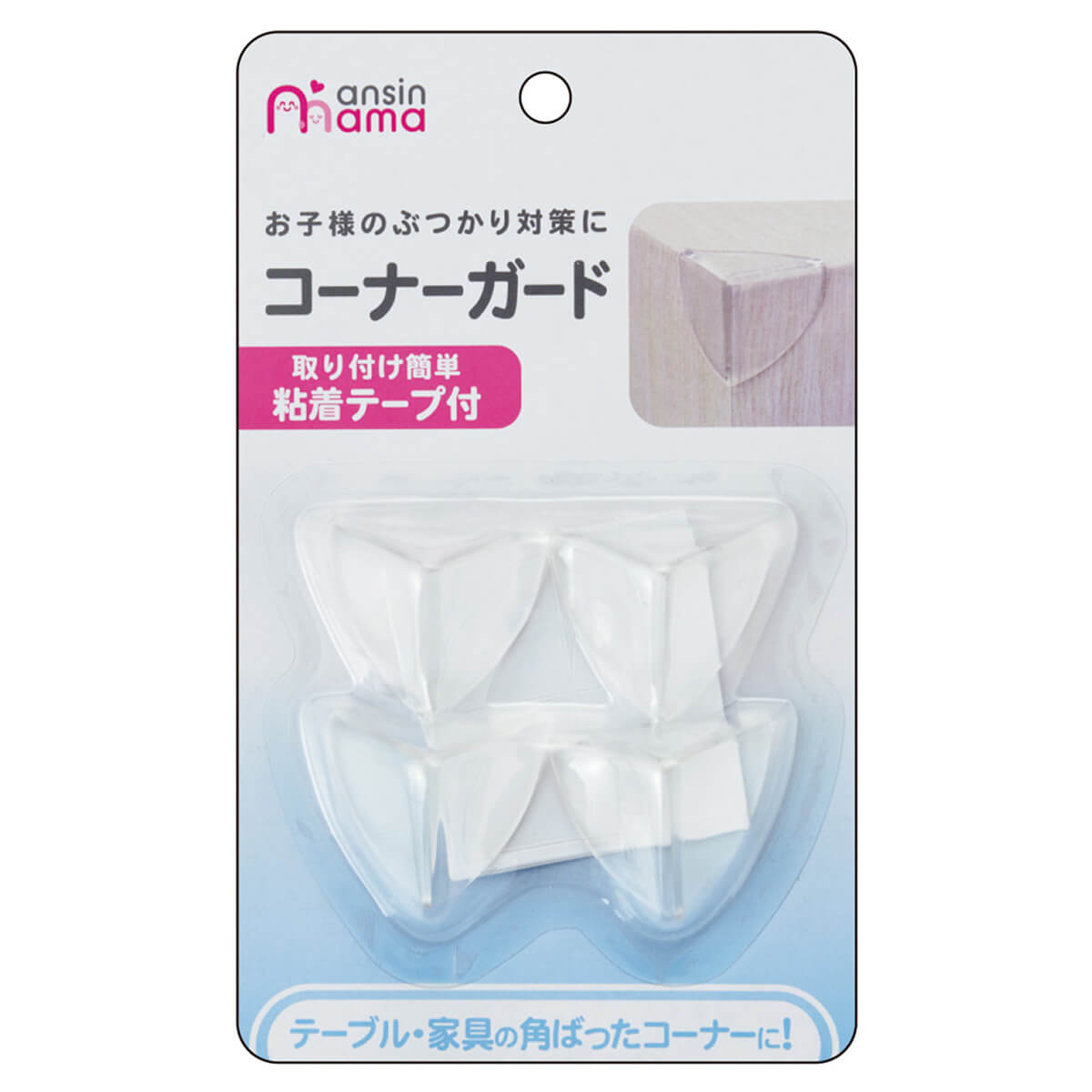 【まとめ買い】安心ママ コーナーガード ホワイト 0931/025638