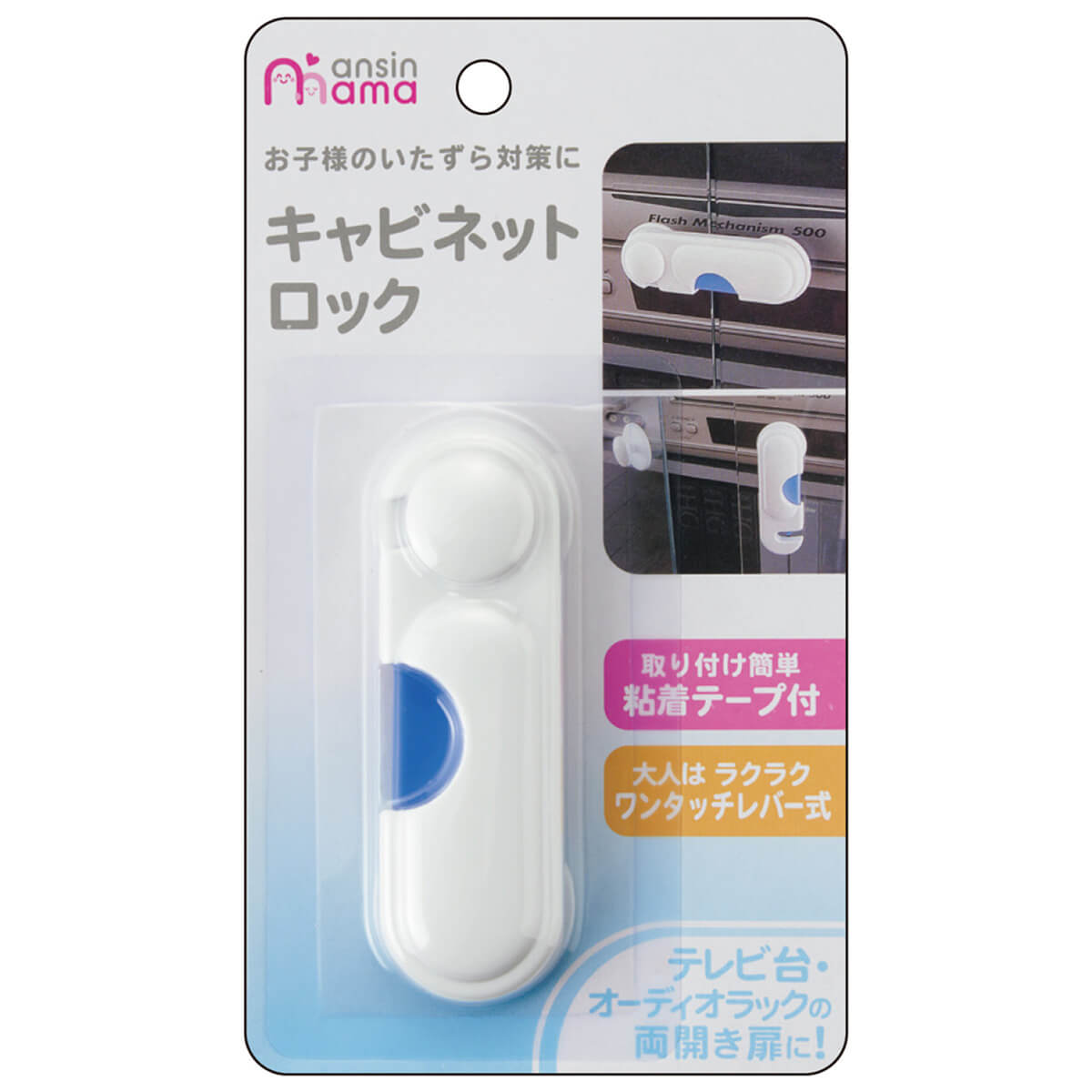 【まとめ買い】安心ママ キャビネットロック ホワイト 0931/025644