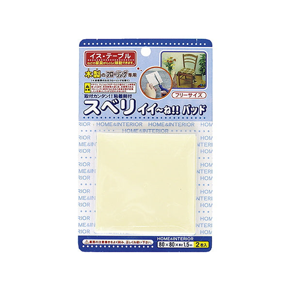 【まとめ買い】スベリイイ?ねパッド フリー ホワイト 0931/025655