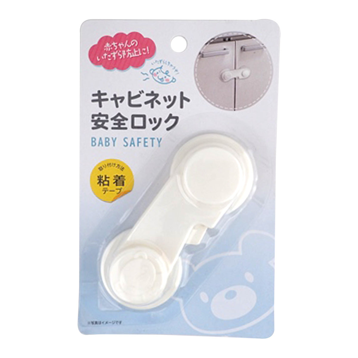 【まとめ買い】セーフティグッズ キャビネットロック ホワイト 0459/025661