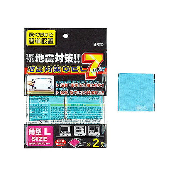 【まとめ買い】地震対策GEL 7角型L 2枚入 転倒防止ジェル 粘着マット 防振粘着ジェル 0474/025750