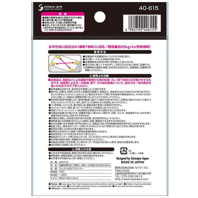 【まとめ買い】地震対策GEL 7角型L 2枚入 転倒防止ジェル 粘着マット 防振粘着ジェル 0474/025750