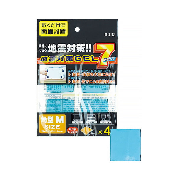 【まとめ買い】地震対策GEL 7角型M 4枚入 転倒防止ジェル 粘着マット 防振粘着ジェル 0474/025751
