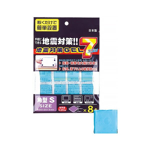 【まとめ買い】地震対策GEL7 角型S 8枚入 転倒防止ジェル 粘着マット 防振粘着ジェル 0474/025752