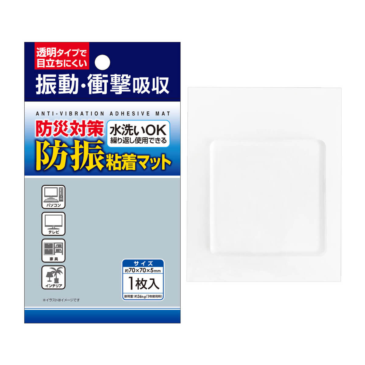 【まとめ買い】防災対策!防振粘着マット 1枚入 70×70×5mm 転倒防止マット 粘着マット 0474/025757