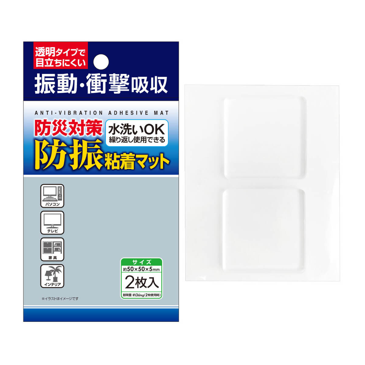 【まとめ買い】防災対策!防振粘着マット 2枚入 50×50×5mm 転倒防止マット 粘着マット 0474/025758