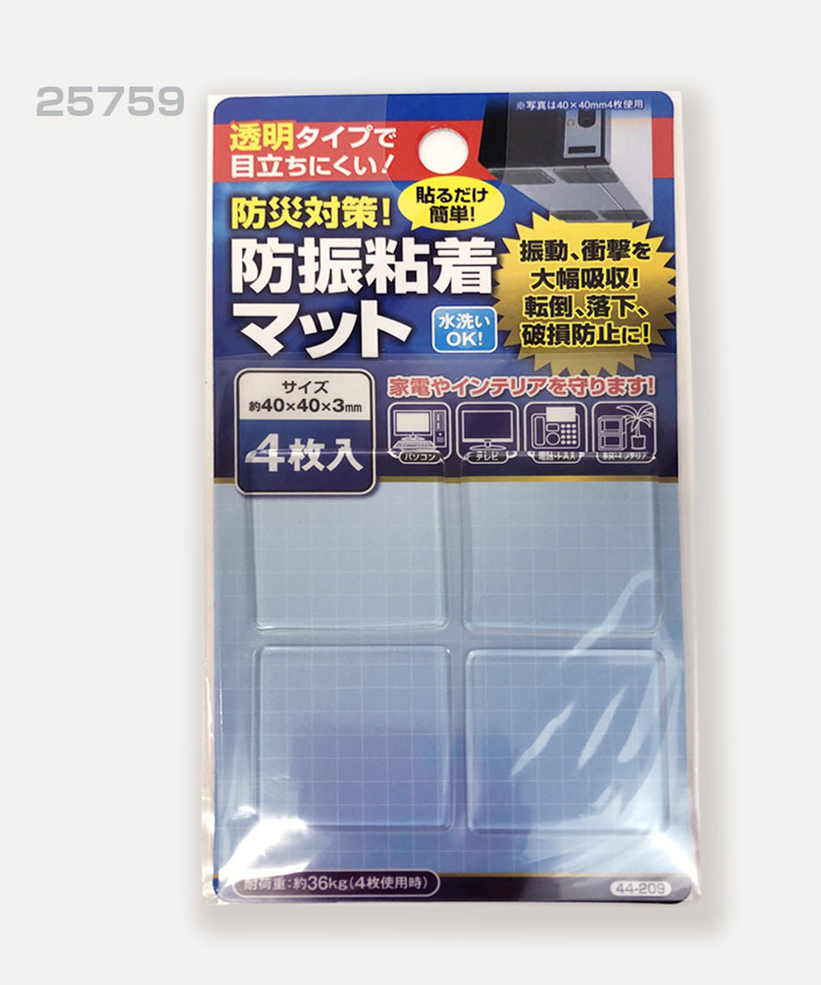 【まとめ買い】防災対策!防振粘着マット 4枚入 40×40×3mm 転倒防止マット 粘着マット 0474/025759