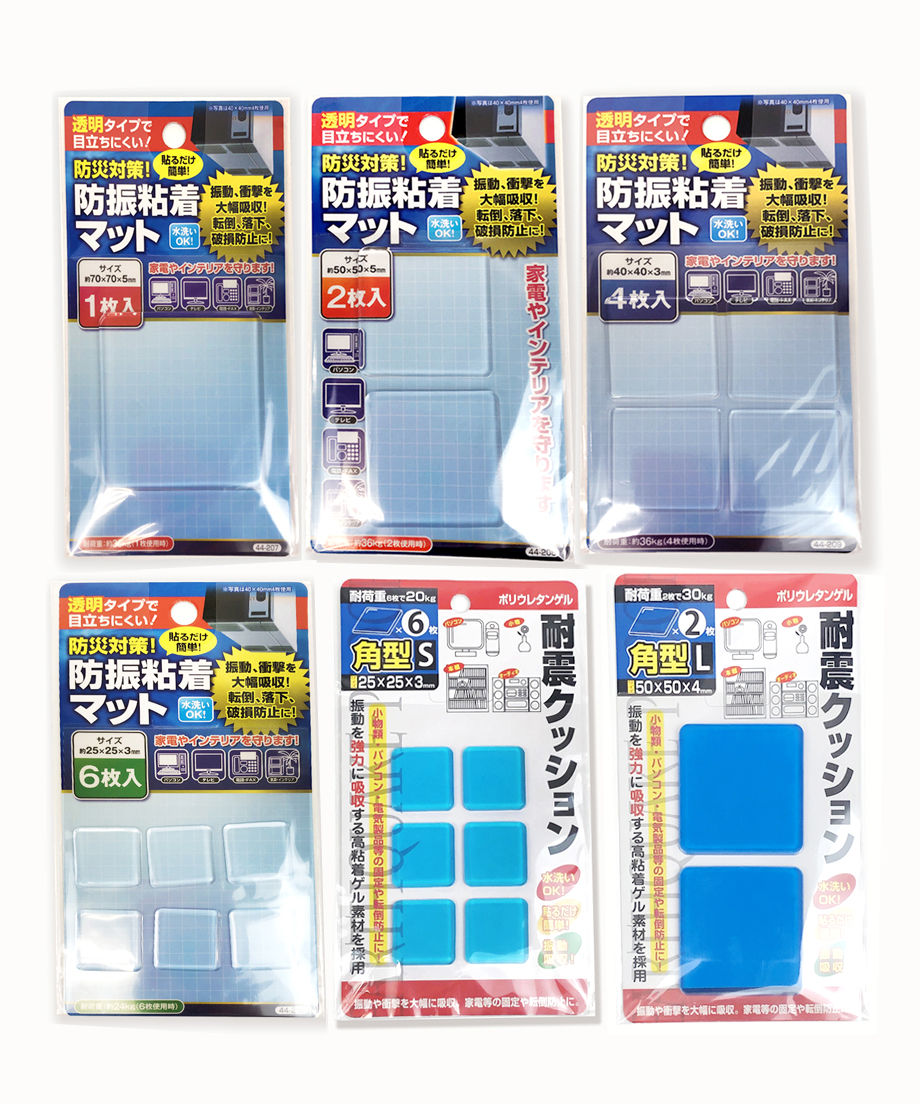 【まとめ買い】防災対策!防振粘着マット 4枚入 40×40×3mm 転倒防止マット 粘着マット 0474/025759