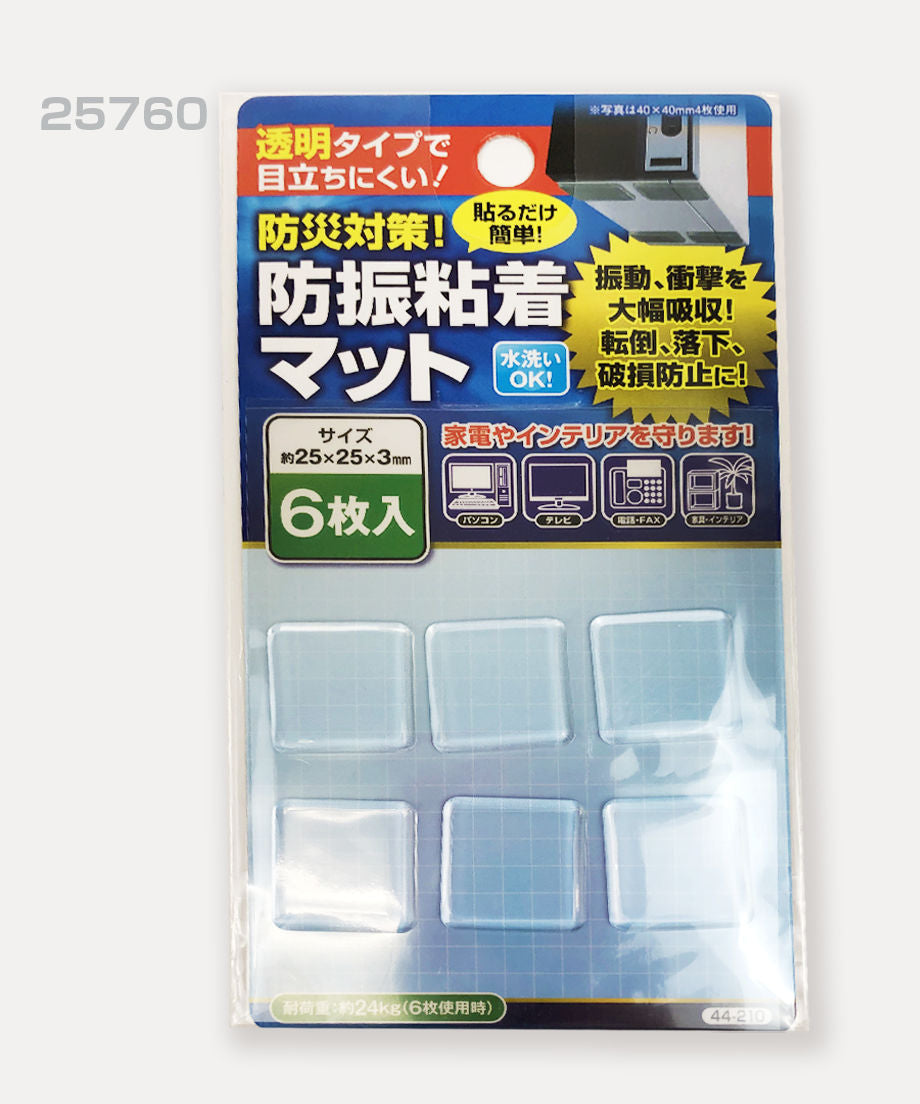 【まとめ買い】防災対策!防振粘着マット 6枚入 25×25×3mm 転倒防止マット 粘着マット 0474/025760
